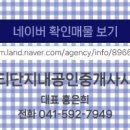 센시티공인중개사사무소 이미지