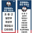 민앤마이노 유도&주짓수 현풍점 | 배 유도대회]2호기의 생활체육부 유도대회 세번째 도전기(feat. 금메달/민앤마이노 유도&amp;주짓수 현풍점)