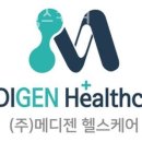 (주) 메디젠 헬스케어 | 성수동1가헬스 메디젠 헬스케어 가격 후기