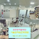 서울프라임한방병원 이미지