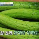 공복에 오이, 블루베리 먹었더니 이미지