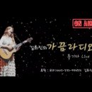 [김희진 TV *예고*] 김희진의 가끔라디오 / 9월 9일 월요일 이미지