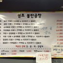 가람마을 와동동 야채곱창 맛집 &#39;원조 불탄곱창&#39; 솔직후기