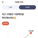 나 폰 ㅈㄴㅈㄴ 안하는데 알뜰폰으로 바꾸길 잘한 것 같지 이미지