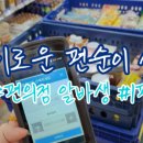 GS25그린점 이미지