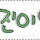 빈이벤트