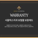 서울럭스치과의원 이미지