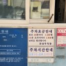 한성임업사