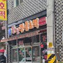 전주명품분식