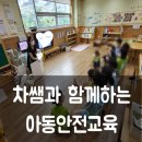 봄뜰어린이집 이미지