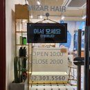 미자르 | [DMC 미용실] 상암동 미용실 미자르헤어 클리닉 후기