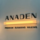 아나덴 슈가링왁싱 평택고덕신도시점 이미지