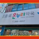 화정종로약국 이미지