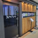 대평로90번길 | 수원 참치맛집 피지참치 입에서 살살녹는 참치회 진 코스 후기