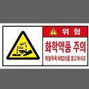위험표지판-1