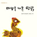 사계절양계장 이미지