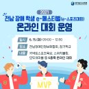 전남장애인정보화협회 이미지