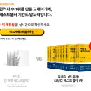 에듀윌수원