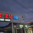 예진보석