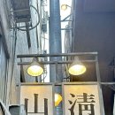 정원숯불가든 이미지