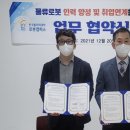 한국폴리텍 로봇캠퍼스 이미지