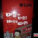 투다리(혁신도시점) 이미지