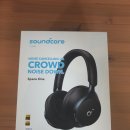 [공지] [5만상 후기] 사운드코어(soundcore) 스페이스원(space one) 사용 후기