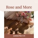 모어온스튜디오 | [로즈앤모어] 플라워디렉팅+무이스튜디오 촬영후기 (짝꿍코드: 1107로즈)