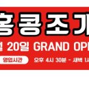 홍콩야식 이미지