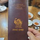 동성제일한의원 이미지