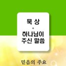 묵상044 이미지