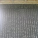 이봉상 신도비 이미지