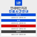 평촌연세치과의원 이미지