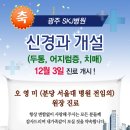 에스케이제이병원 이미지