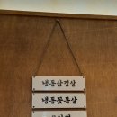 스뎅식당 송도신도시점 이미지