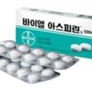 아스피린