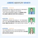 스마트위드평생교육원