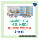 (가좌동 두산위브 공부방) 교구를 활용하는 아소비 수학~^^ 이미지