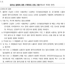원고의 상병[파킨슨병]과 망간 등의 노출 사이의 인과관계가 인정된다고 판단한 사례(2025구단51400) 이미지