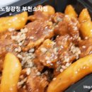 노랑강정부천 이미지