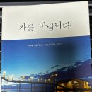 진국이찔레네 | 차꽃, 바람나다