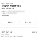 우리할매떡볶이 진주혁신점 이미지