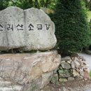 석산계곡유원지