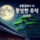 추석연휴 잘들 보내시고 베트남국제결혼을 희망하시는분들은 건강하게 호치민에서 만나요.​ 이미지