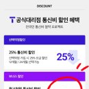 갤럭시 s25 울트라 11번가 티다샵(티다이렉트샵) 최저가 구매 후기
