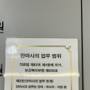 어울림지압원 | 못골역 마사지 추천 어울림지압원