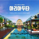인천팜투어 이미지