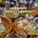 소풍정육점