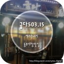 굽다 503.15 이미지