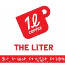 테이블리터